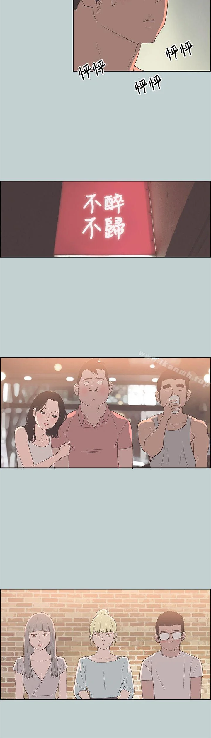 第80話