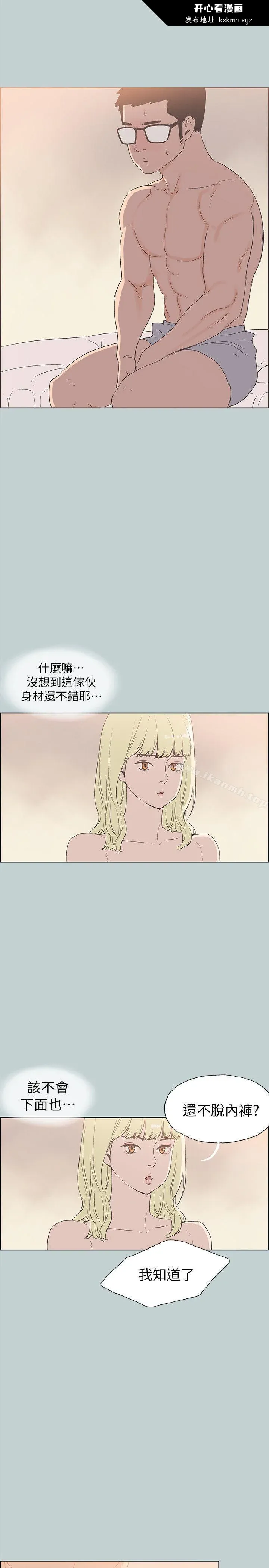 第81話