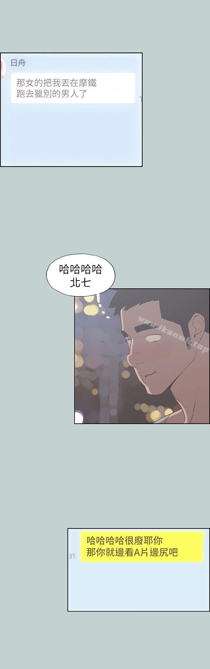 第81話
