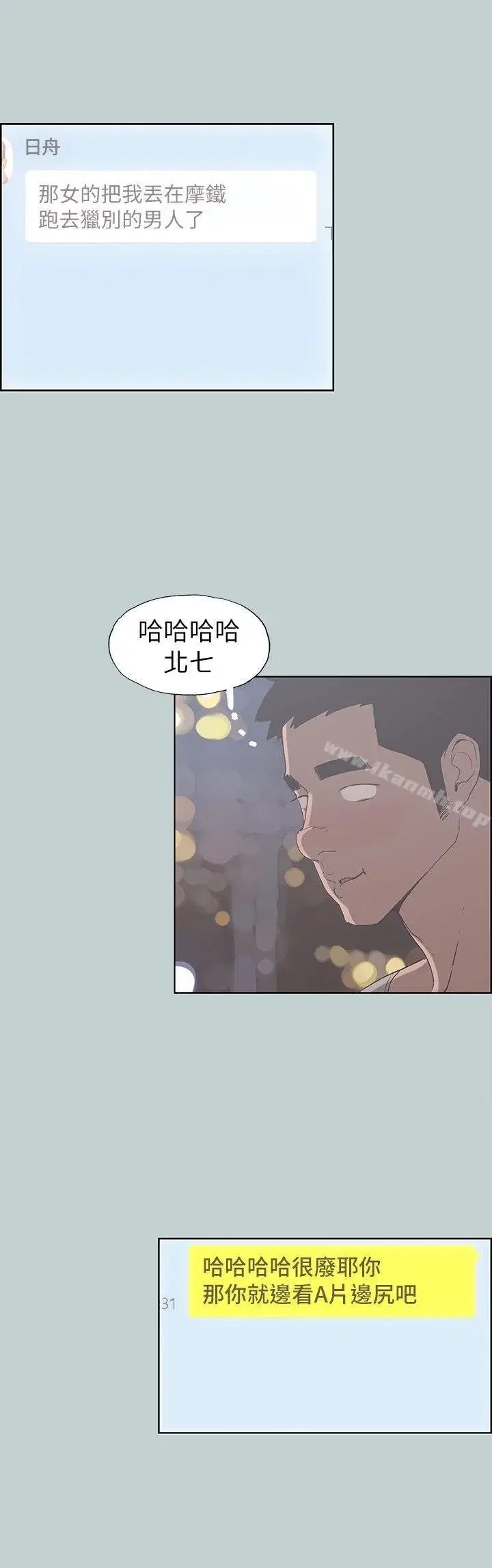 第81話