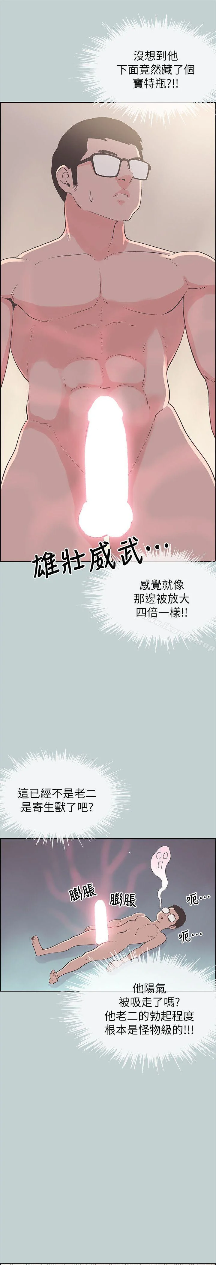 第81話