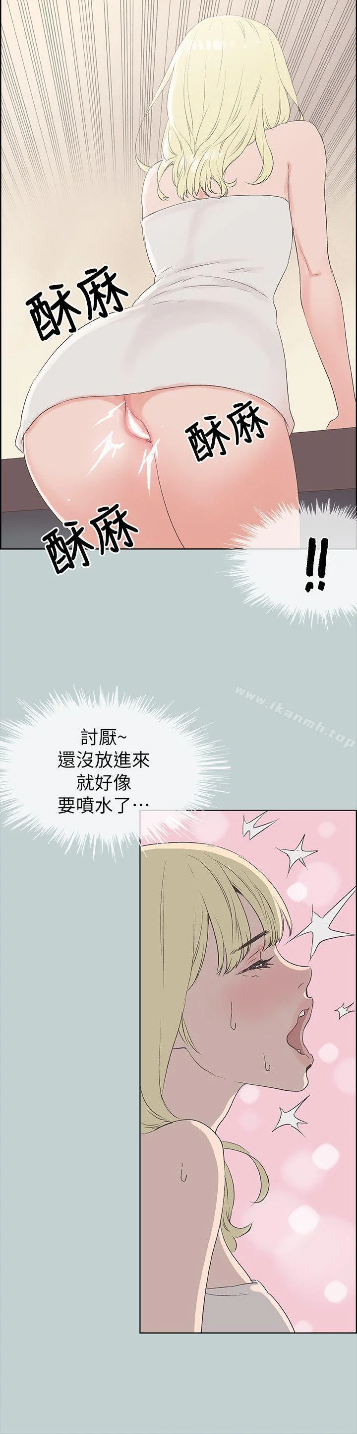第81話
