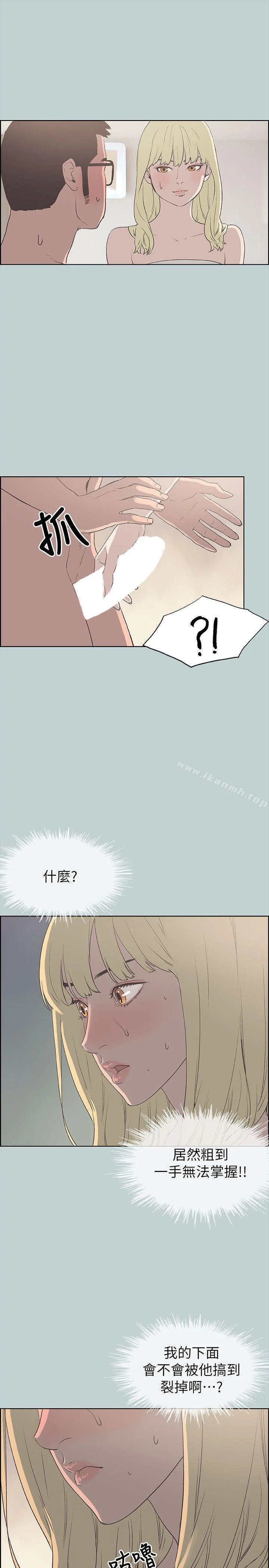第81話