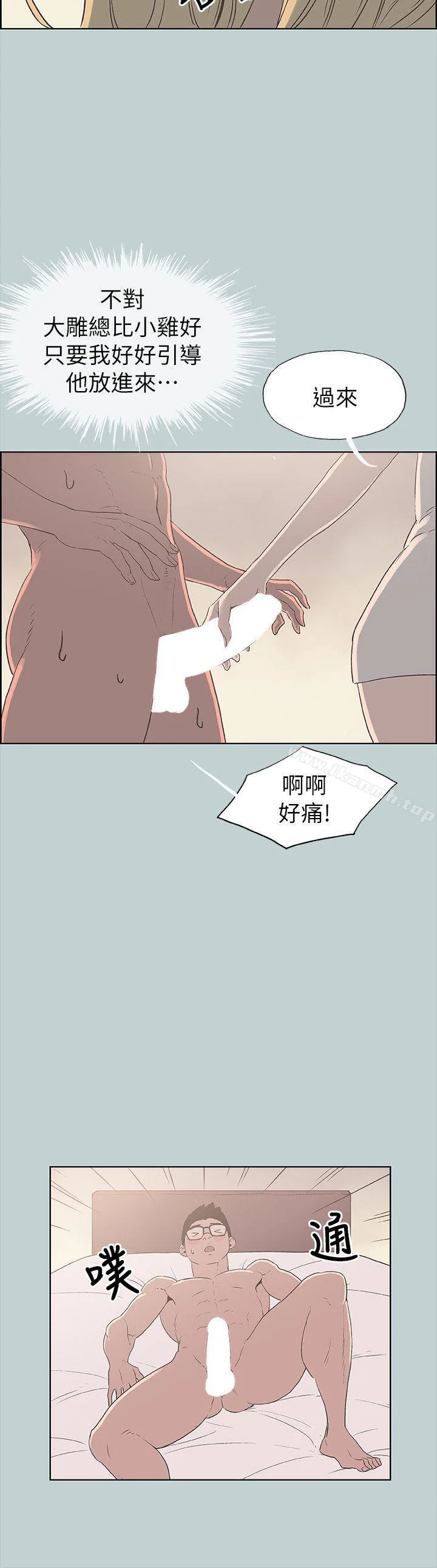 第81話