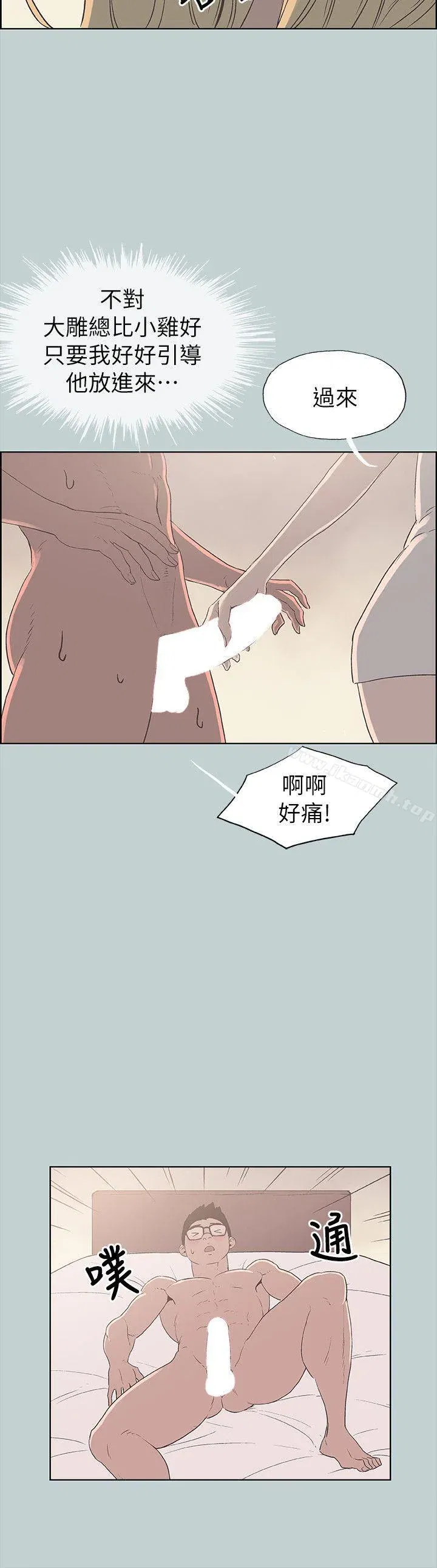 第81話