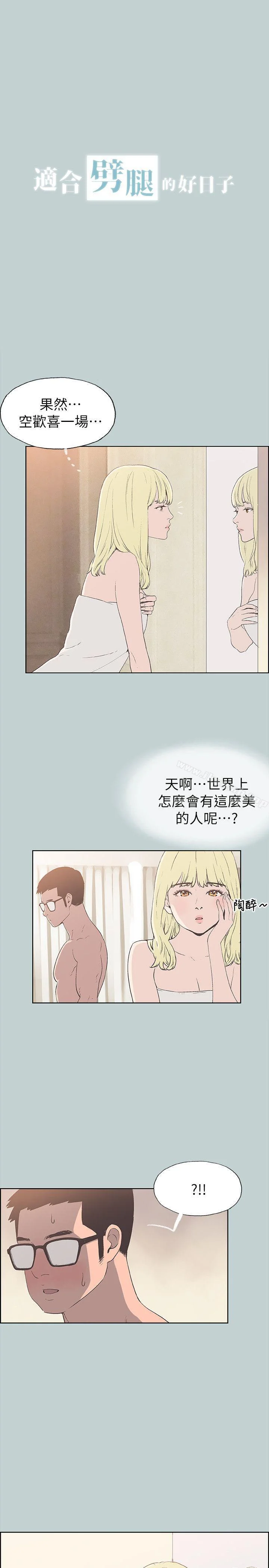 第81話