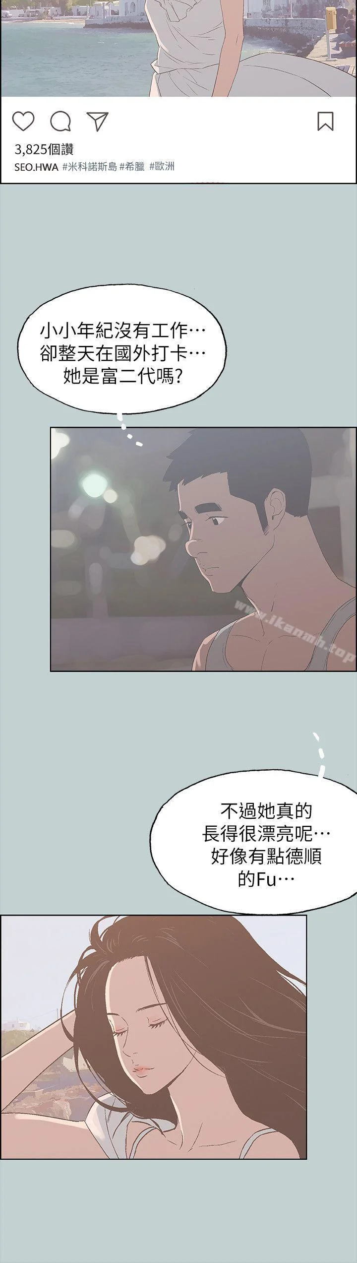 第81話