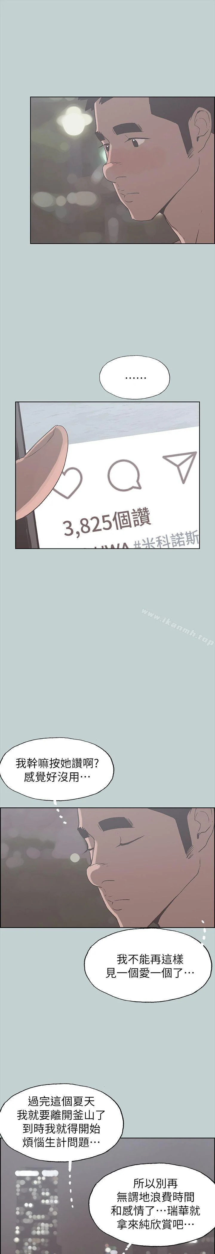 第81話