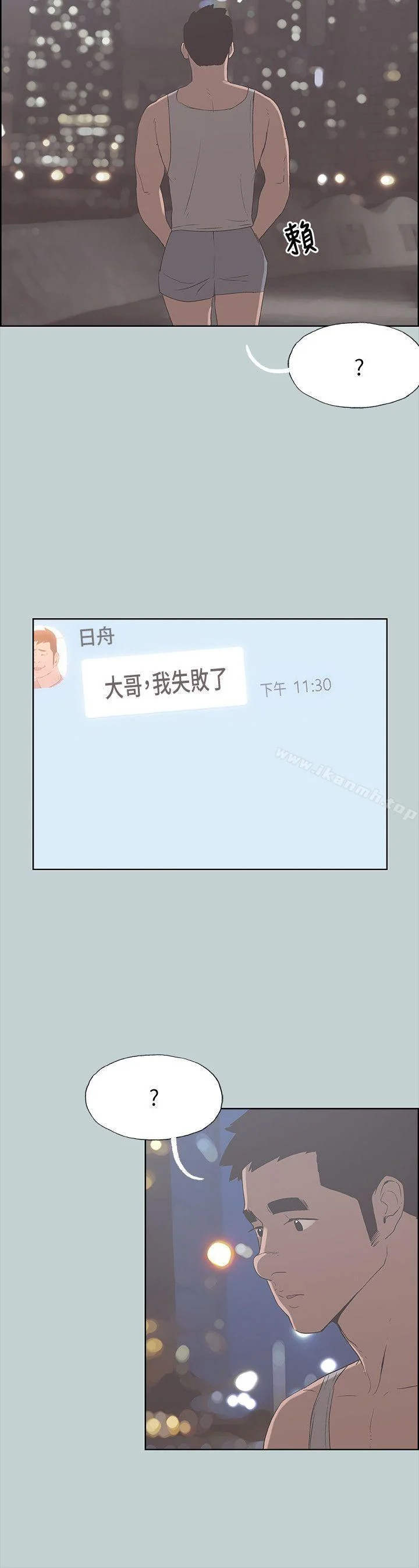 第81話