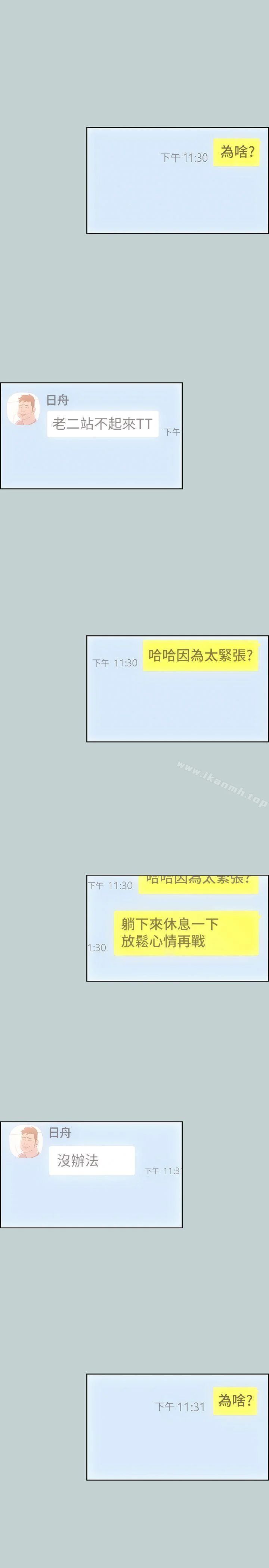 第81話
