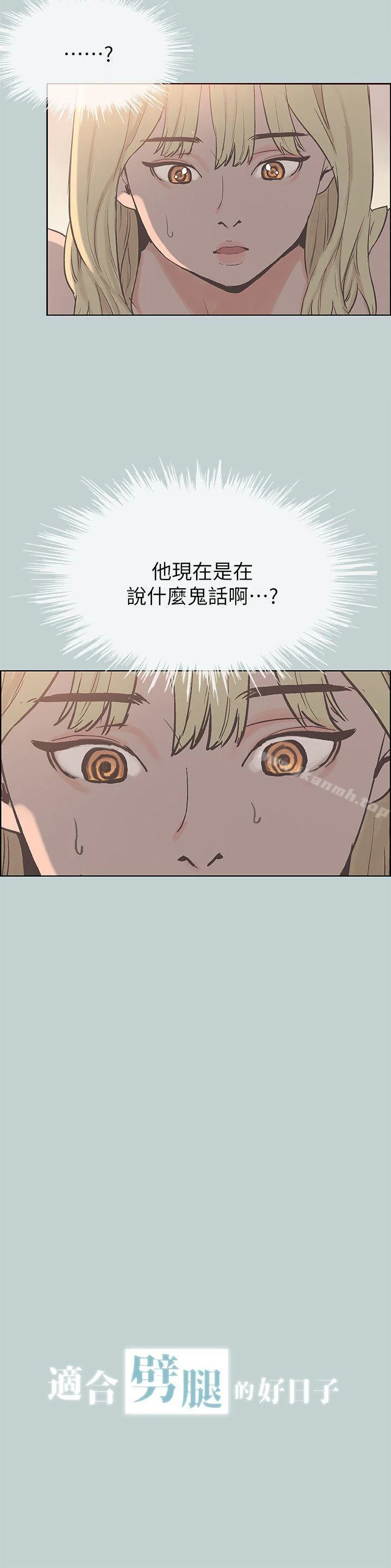 第82話
