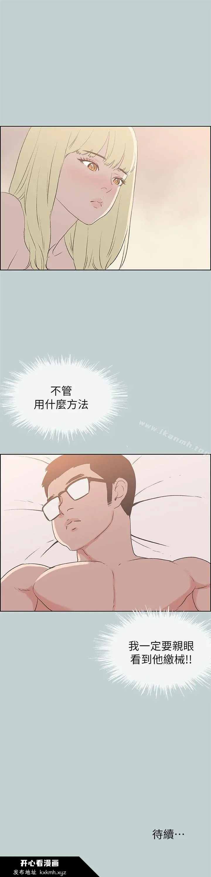 第82話