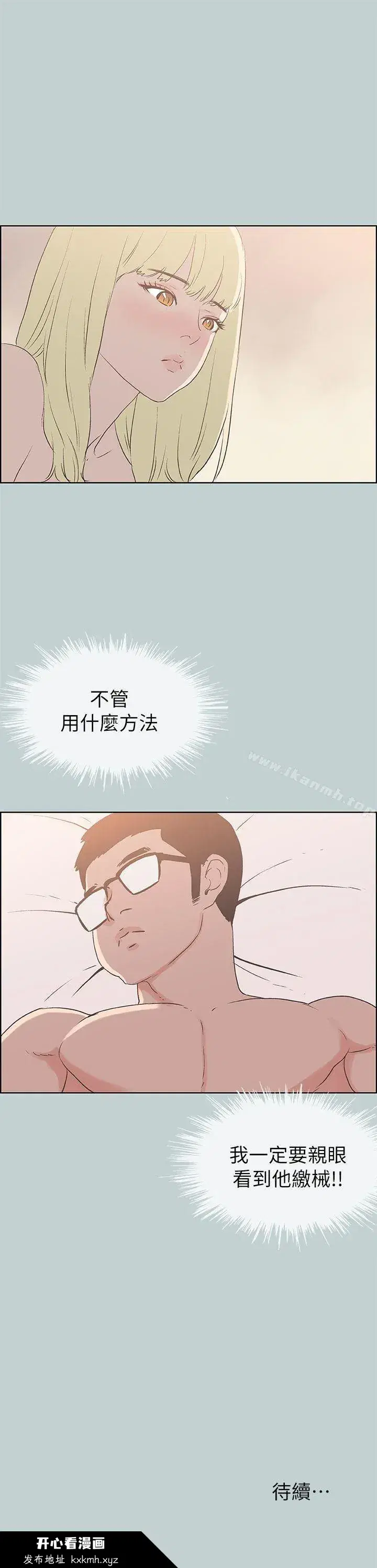 第82話