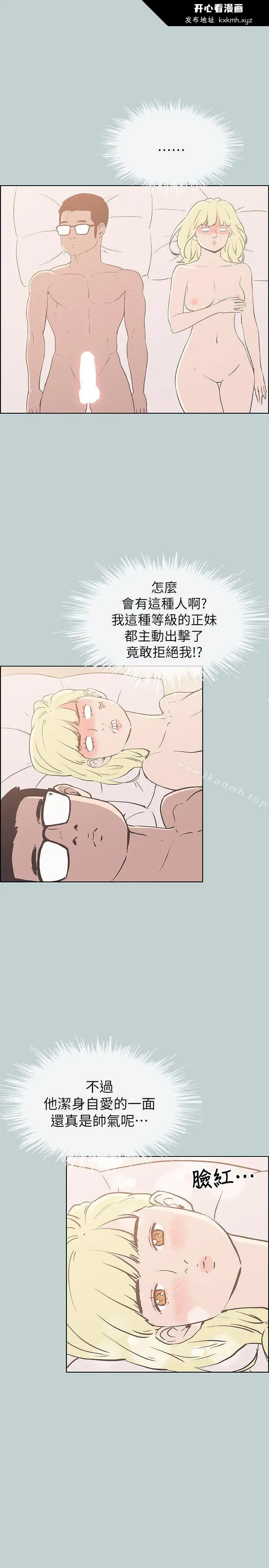 第83話