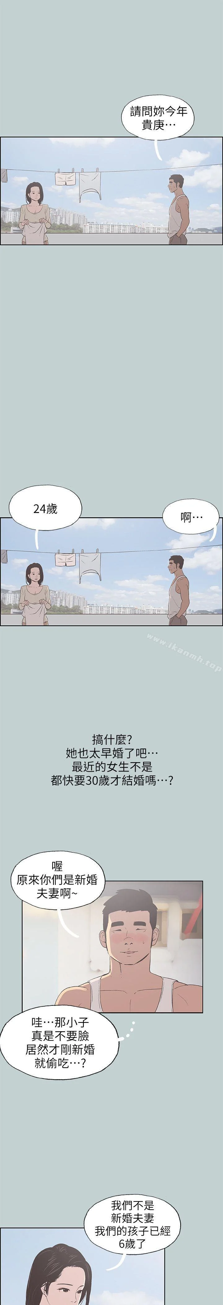 第83話