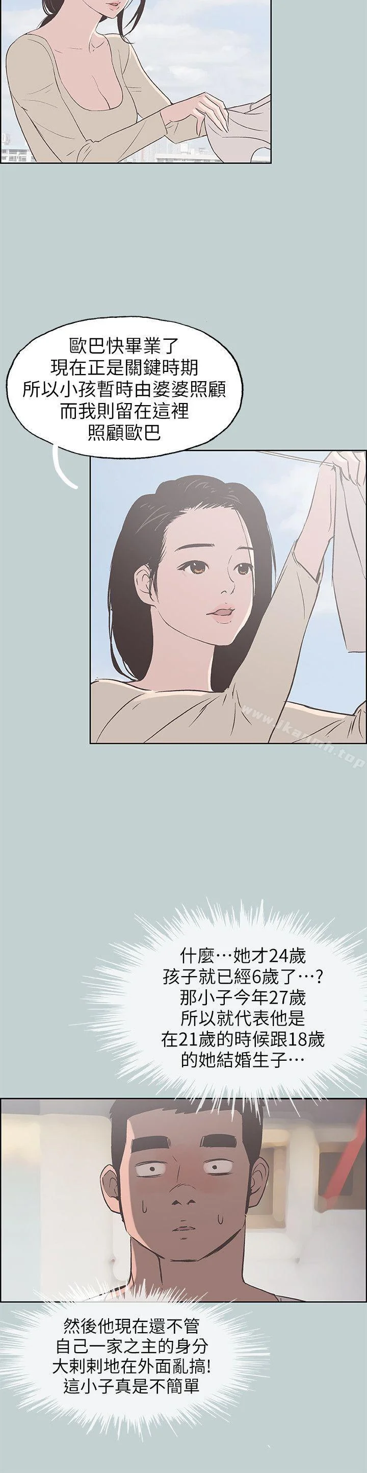 第83話