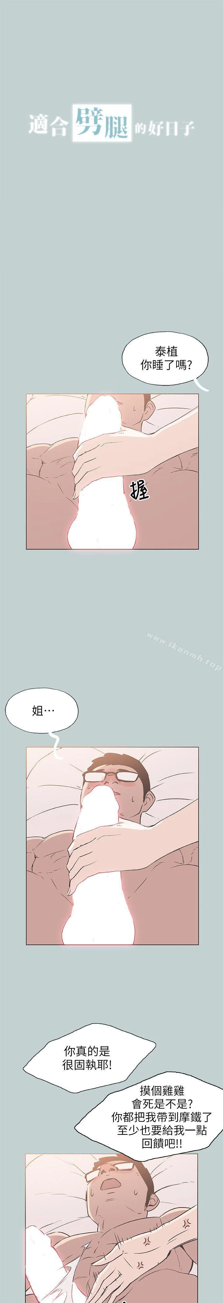 第83話