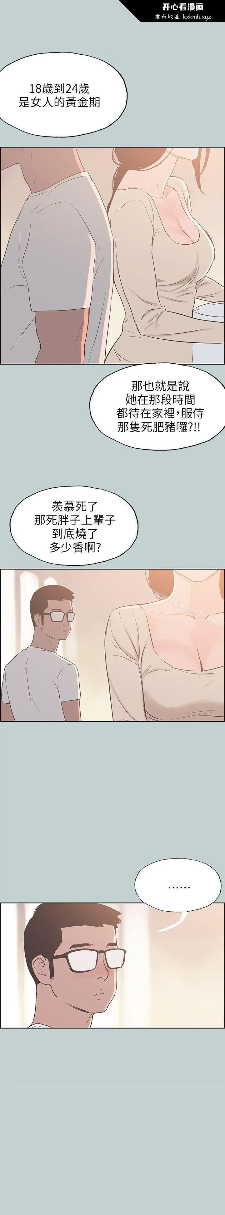 第84話