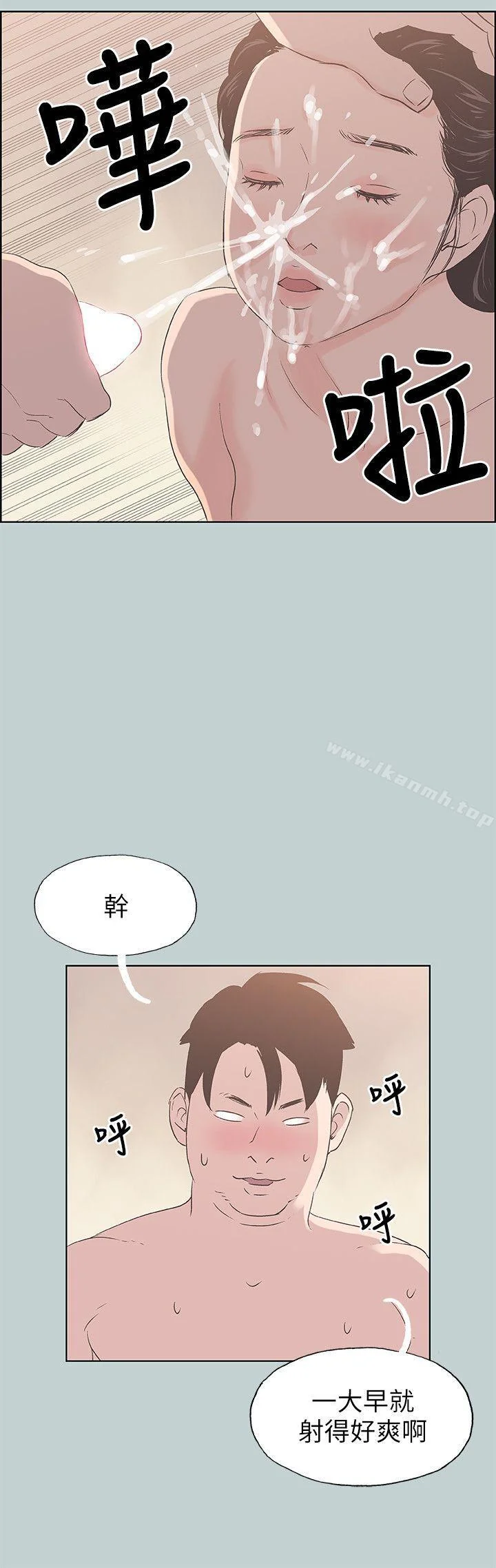 第84話