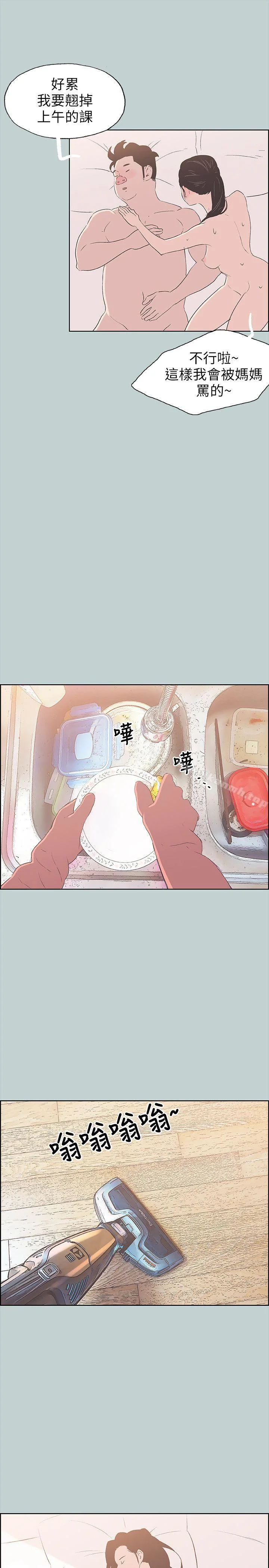 第84話