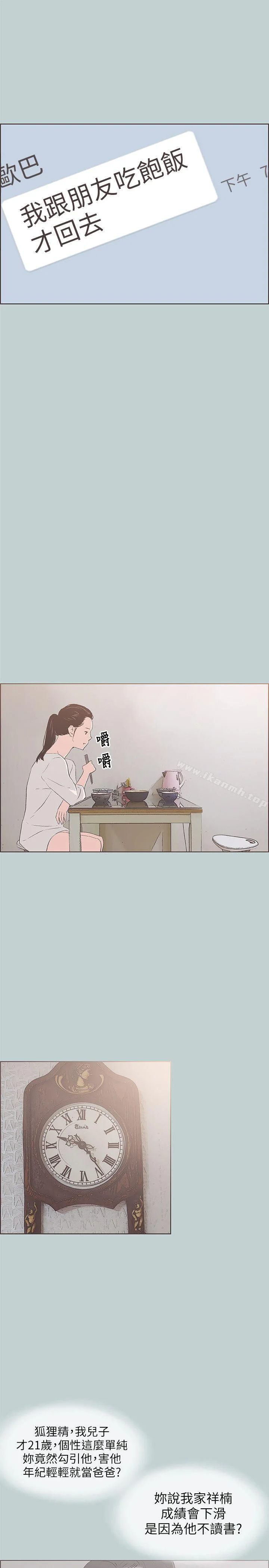 第84話