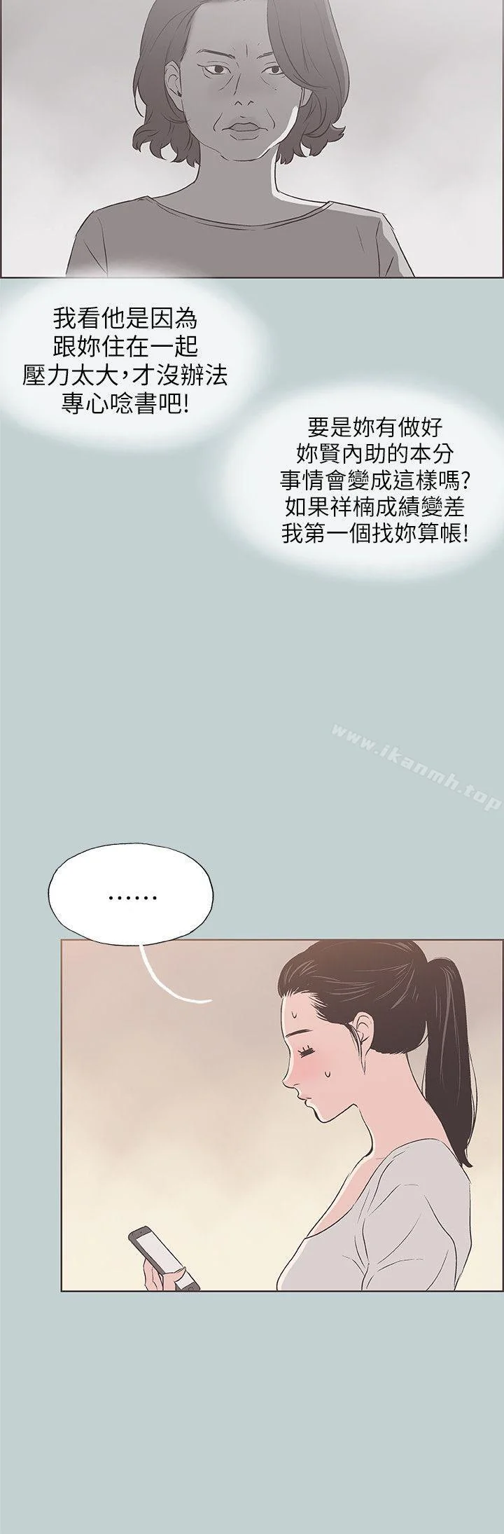 第84話