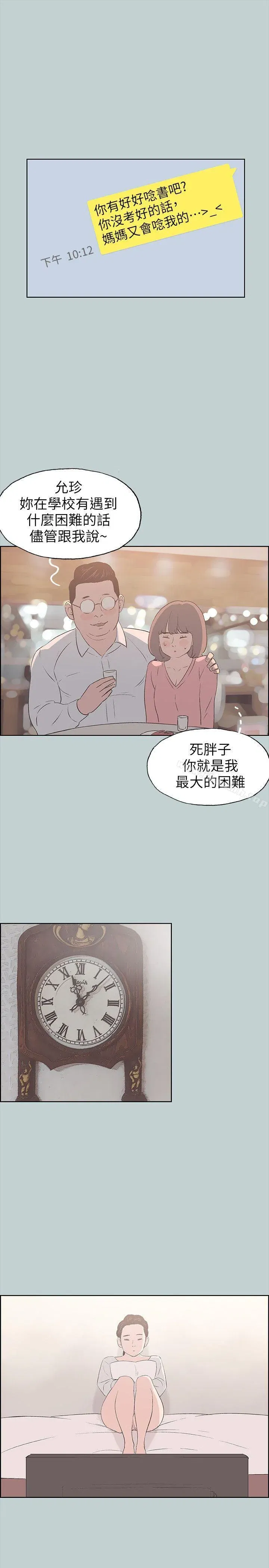 第84話