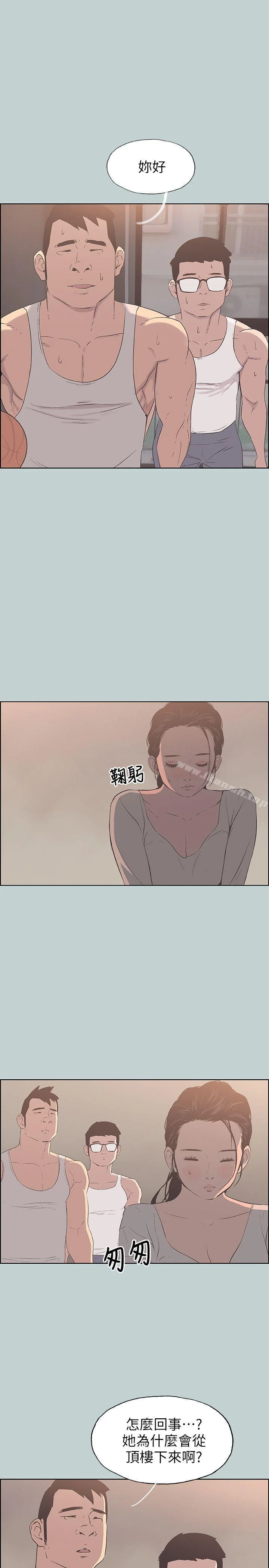 第84話