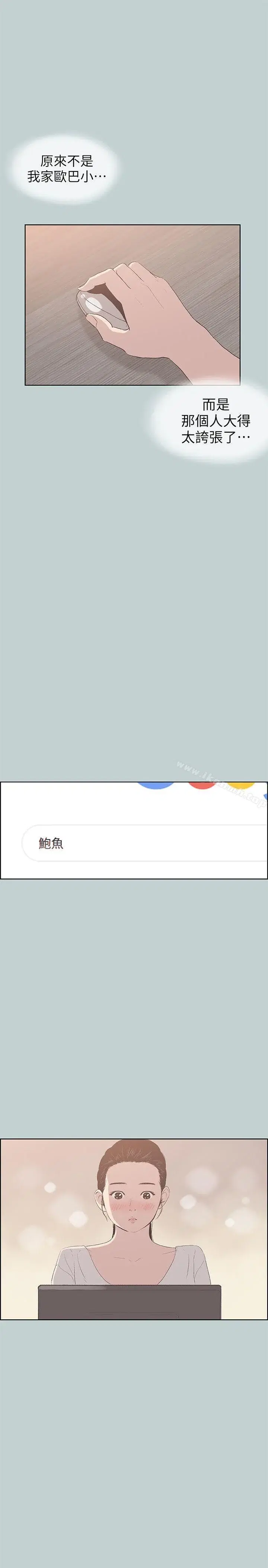 第85話