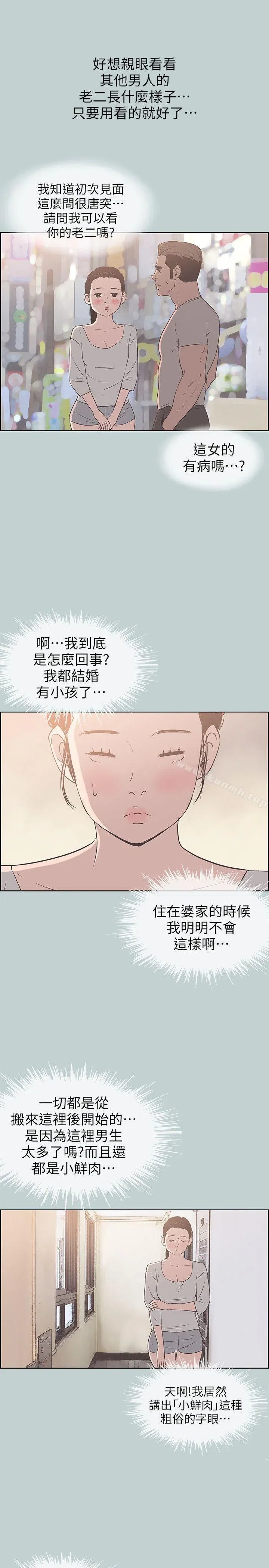 第85話