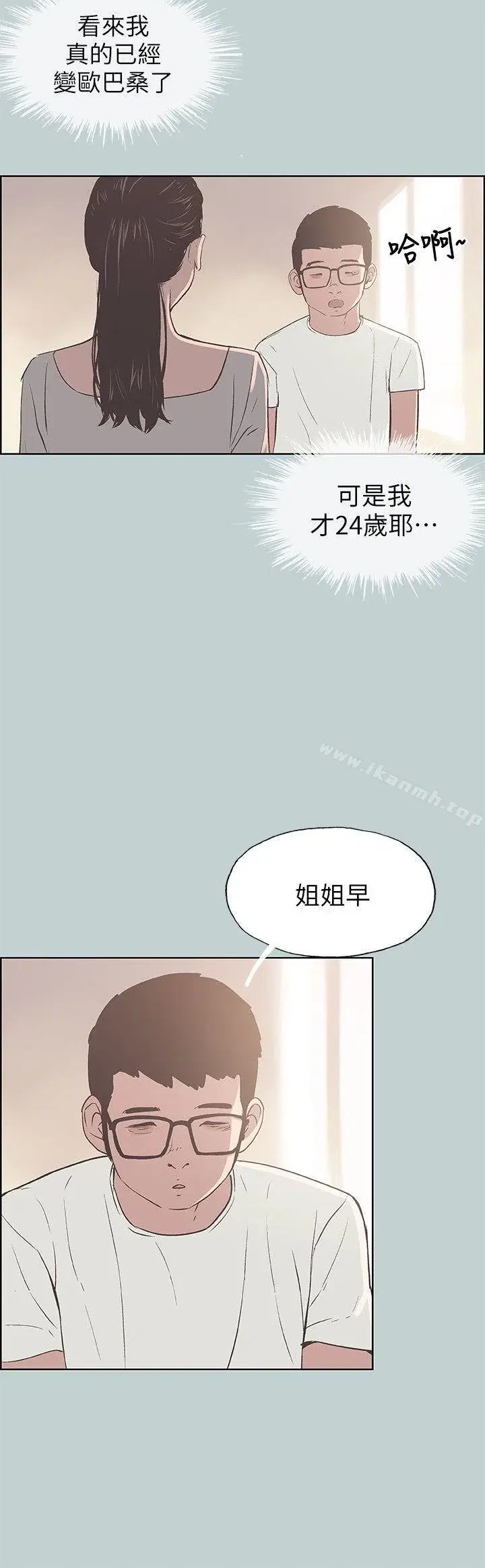 第85話