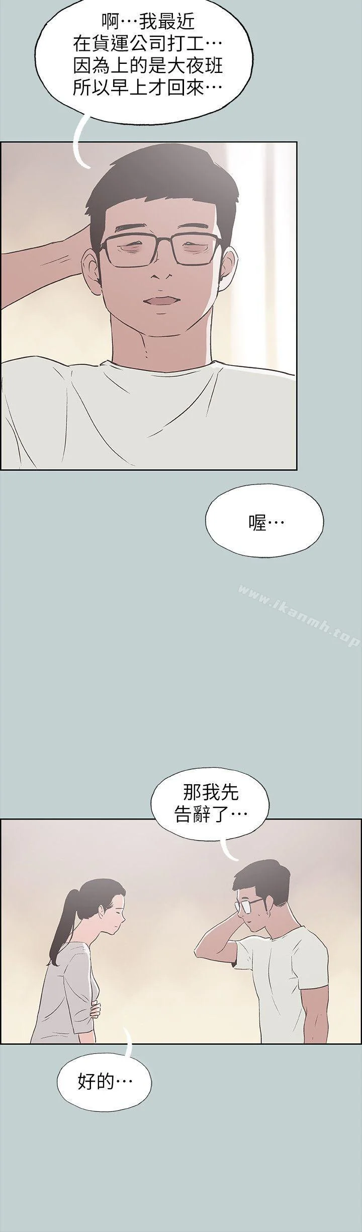 第85話