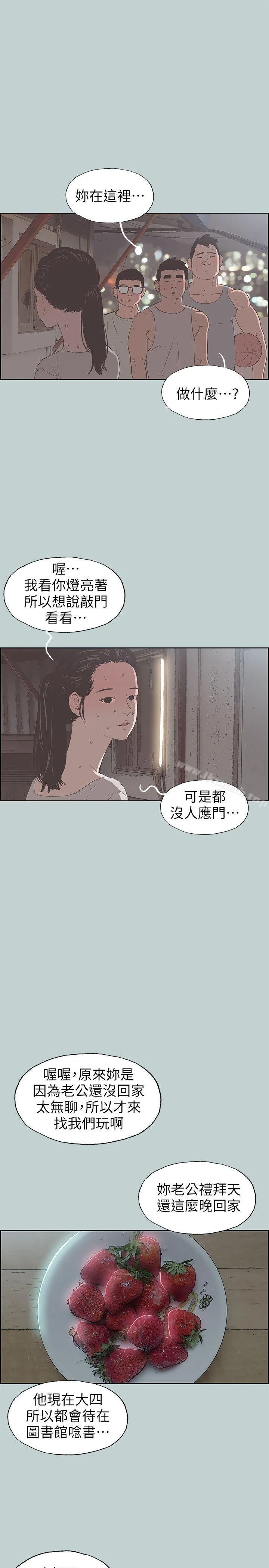 第86話