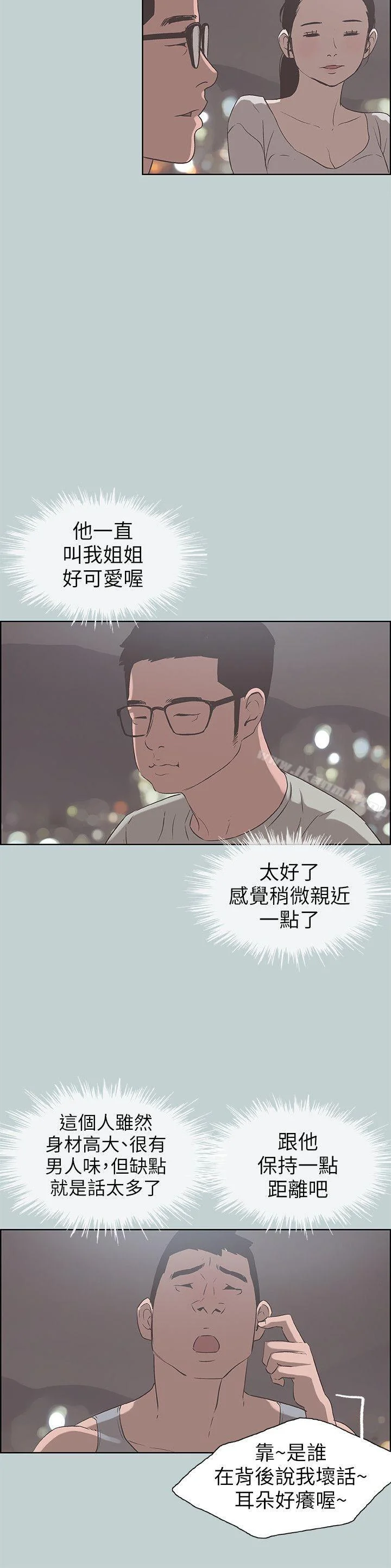 第86話