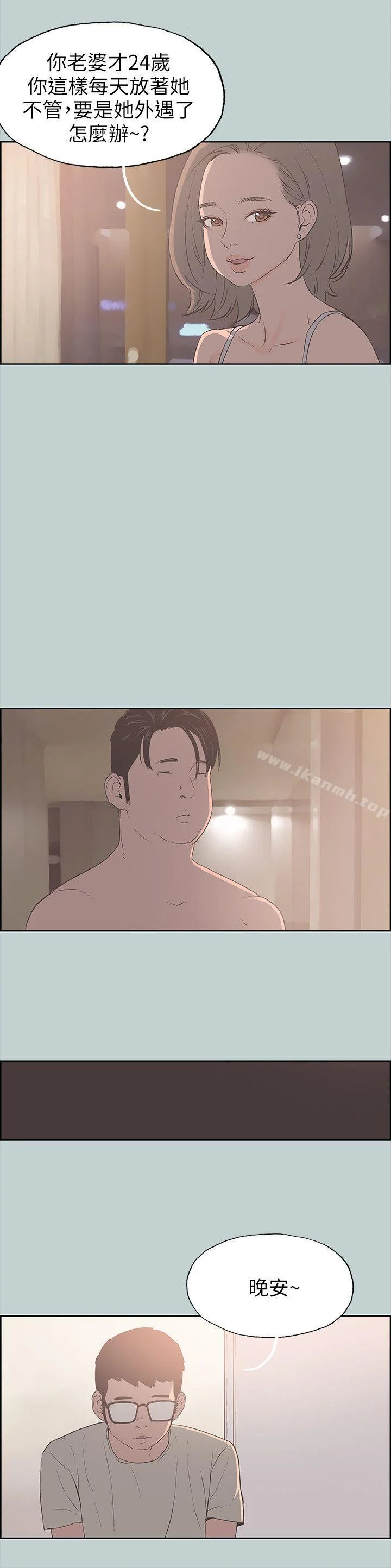 第86話
