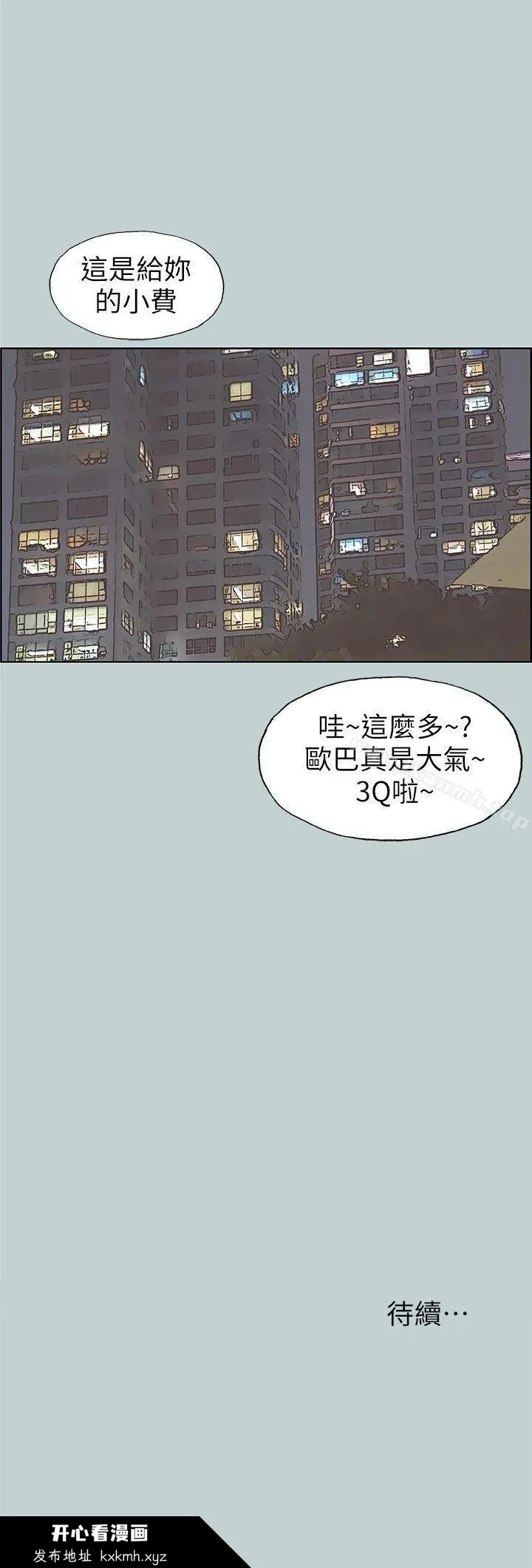 第86話
