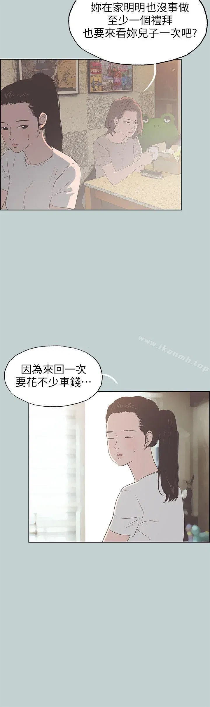 第86話