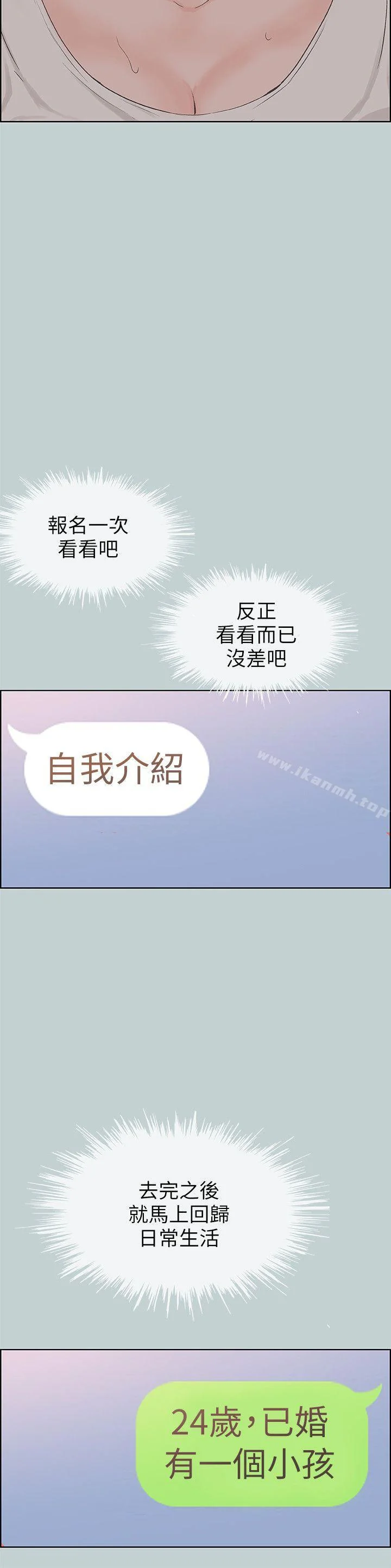 第87話
