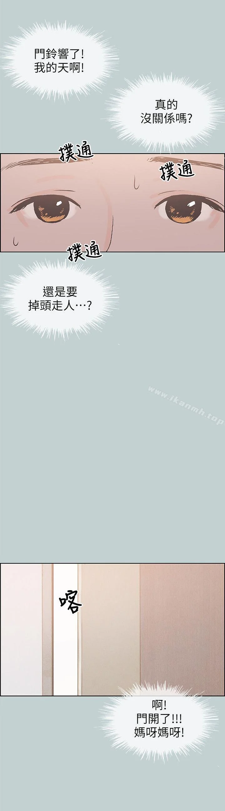 第87話