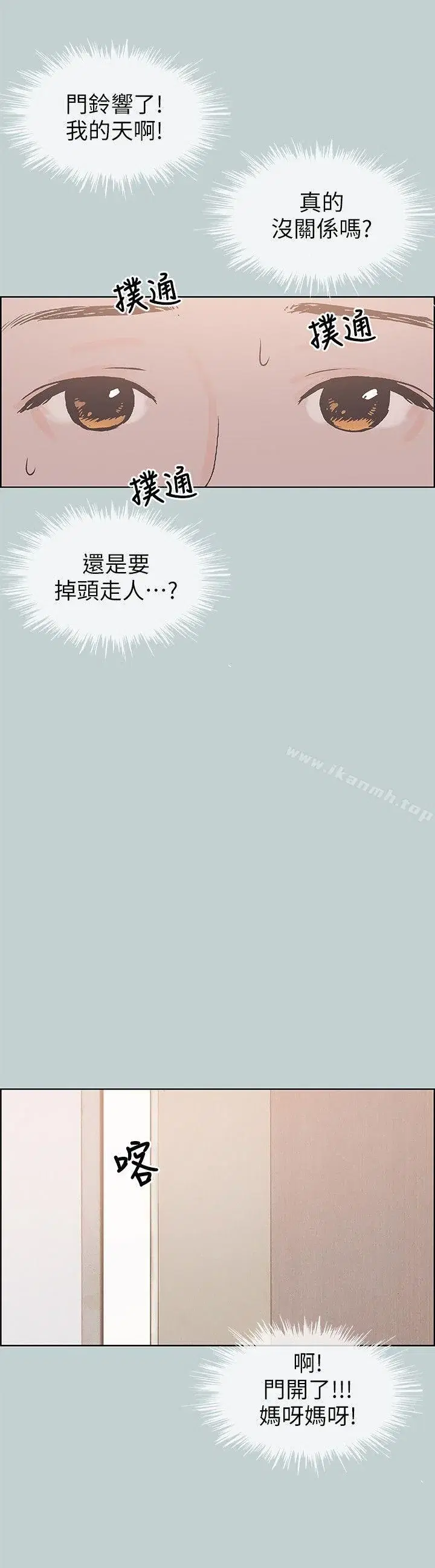 第87話