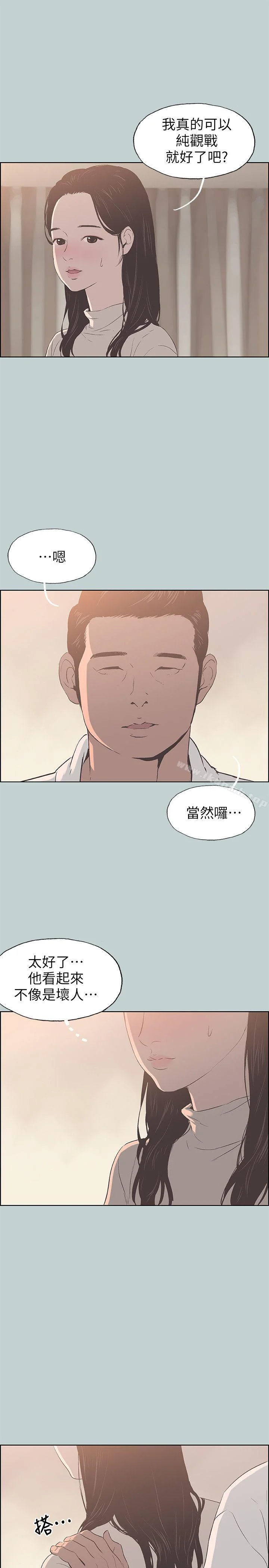 第87話