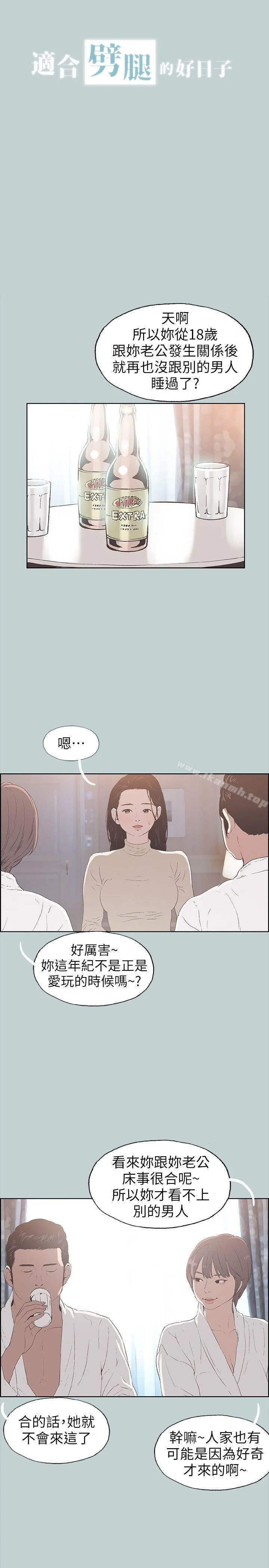 第88話