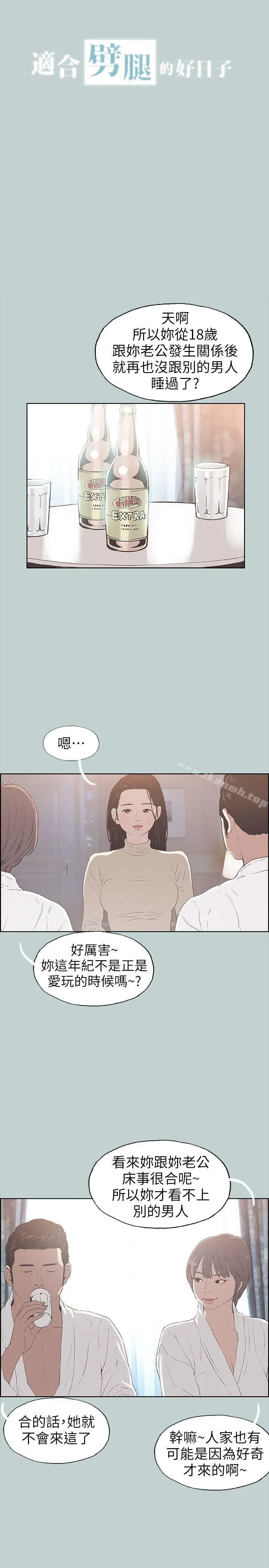 第88話