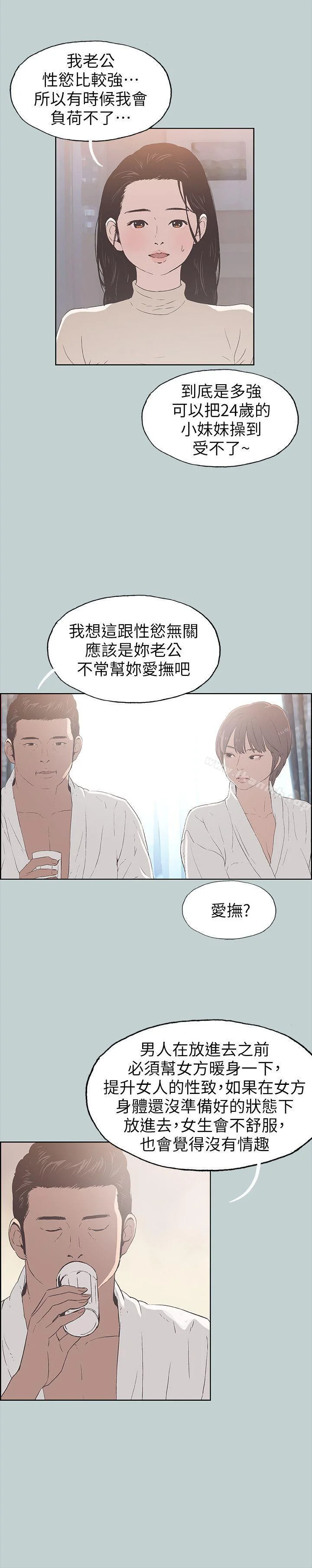第88話