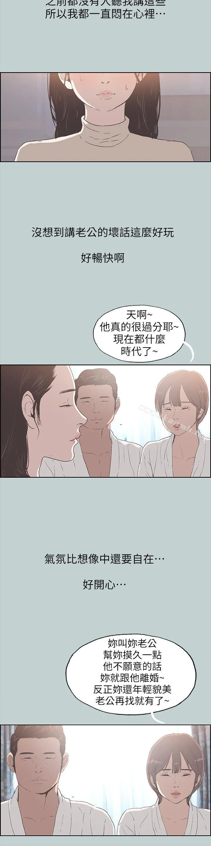 第88話