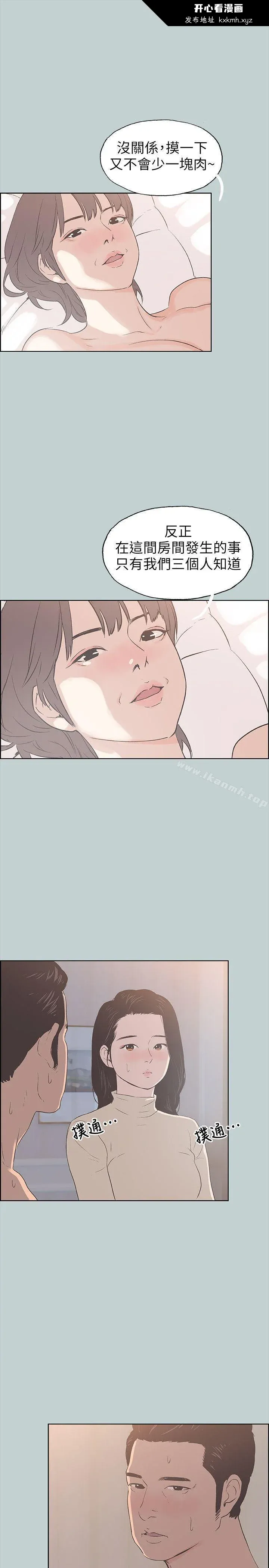 第89話