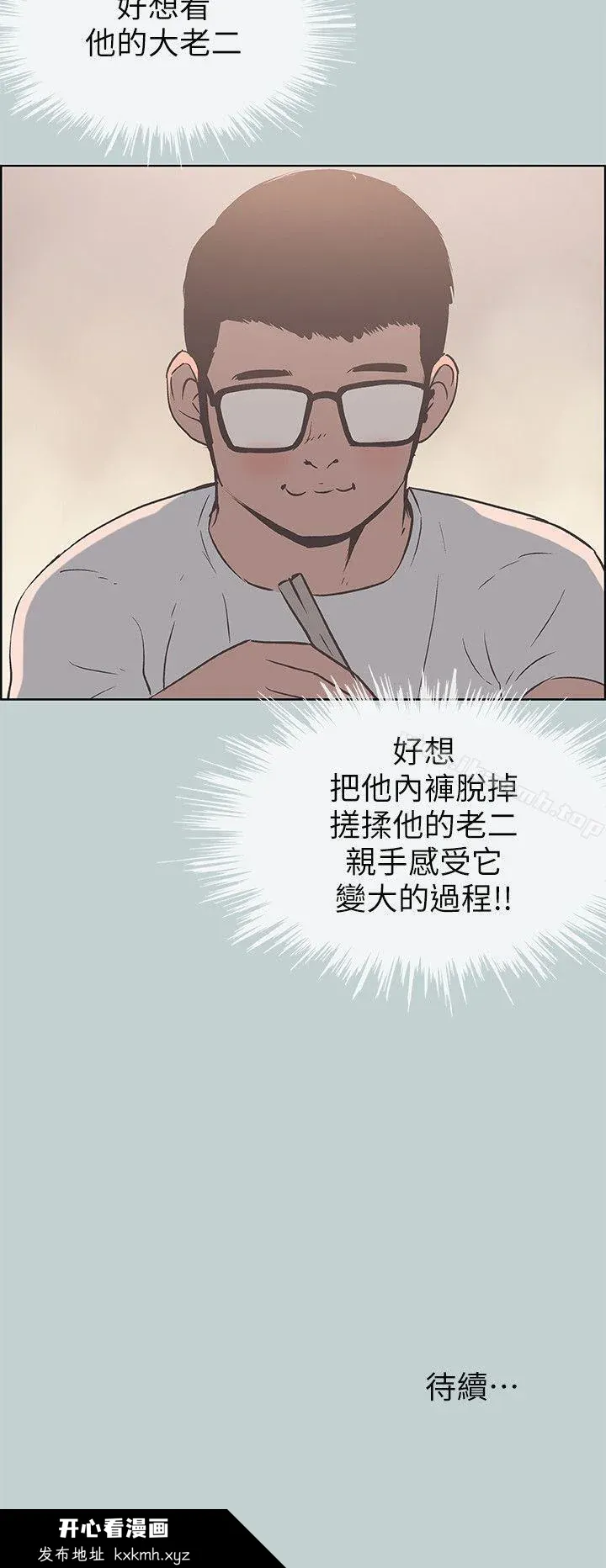 第91話