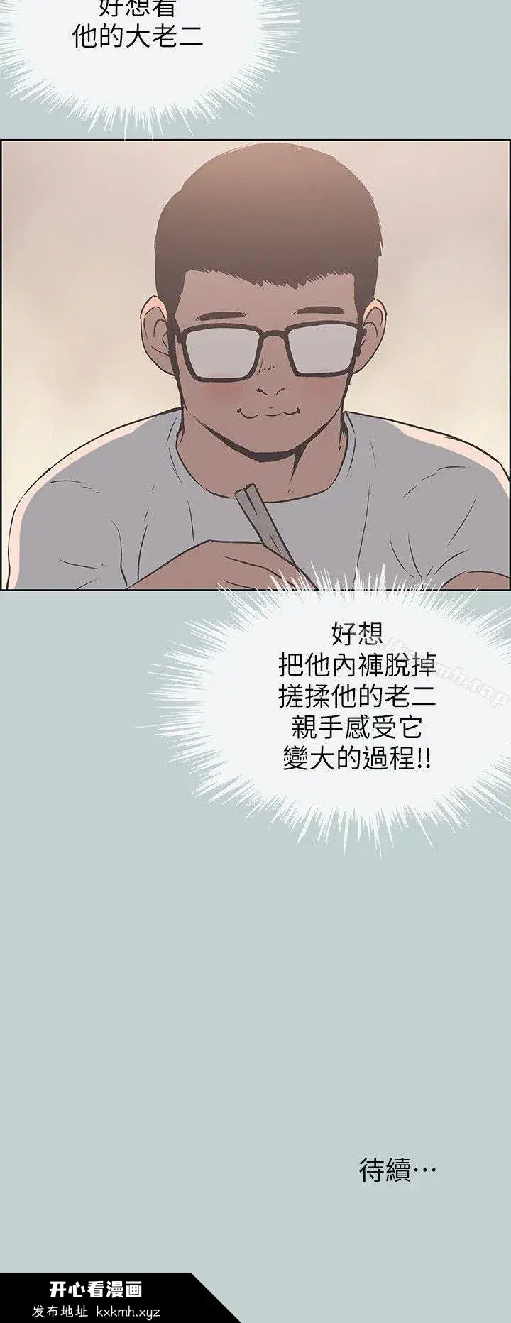 第91話
