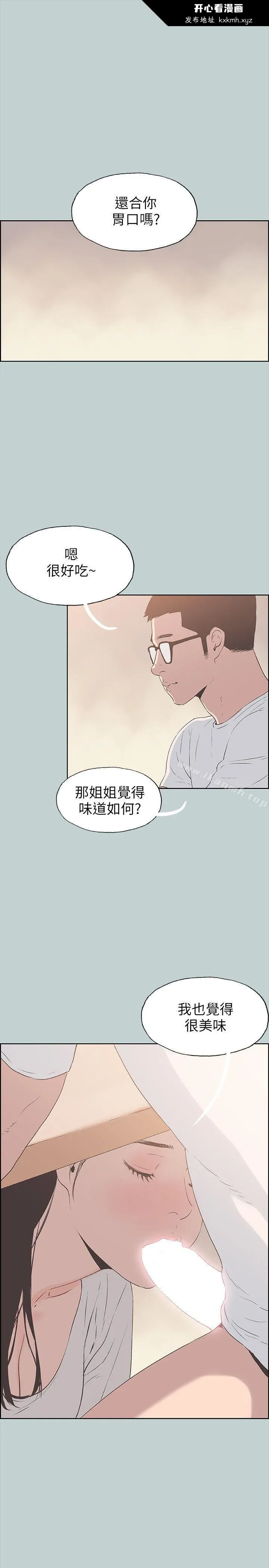 第92話