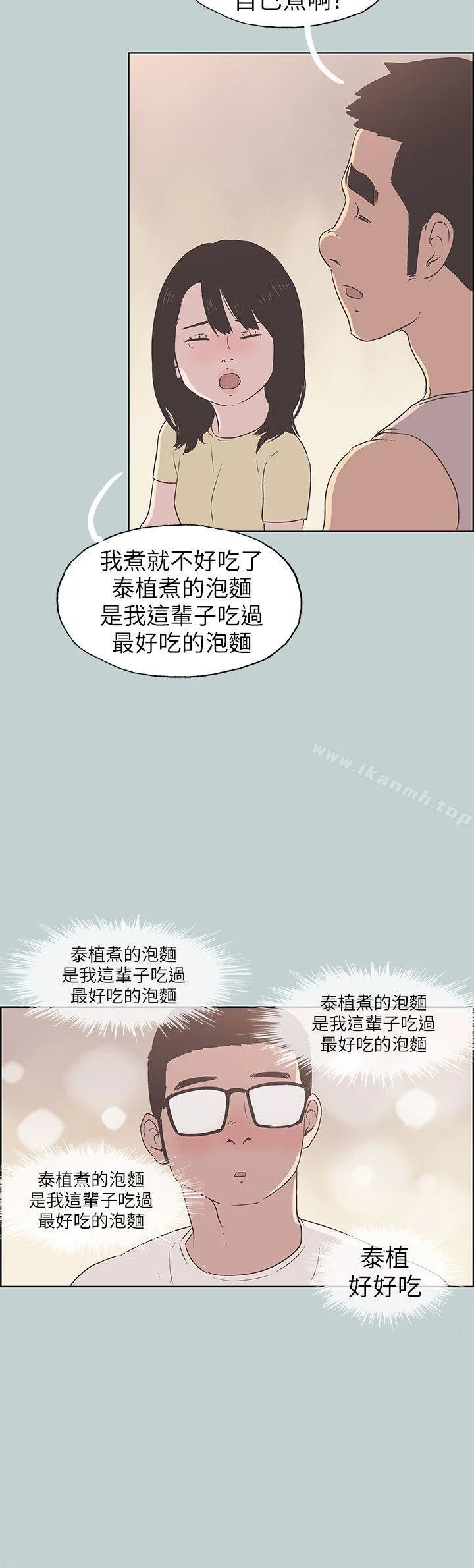 第92話